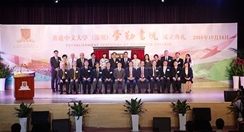 正中公益慈善基金会捐资成立香港中文大学（深圳）学勤书院